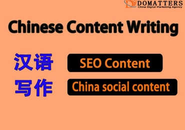 Chinese social media copywriting