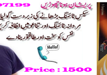 Intact Dp Extra Tablets in Pakistan 03055997199  Lahore,Karachi,Islamabad