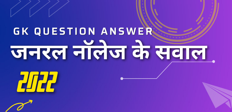 India GK The Ultimate Guide to Acing Your Indian History Quiz